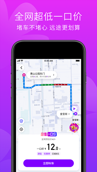 花小猪打车app 