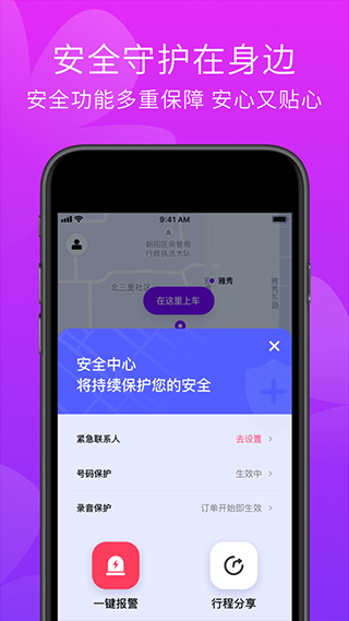 花小猪打车app 