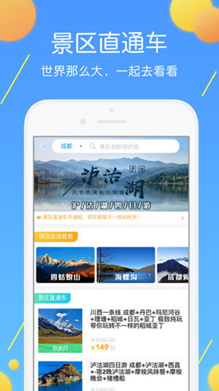 团子出行app 