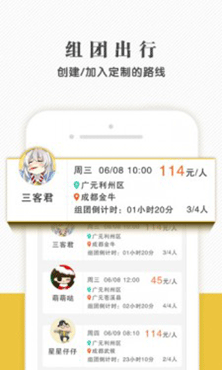 神马出行app 