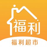 福利超市 v1.5.4