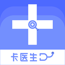 卡医生 v2.8.2