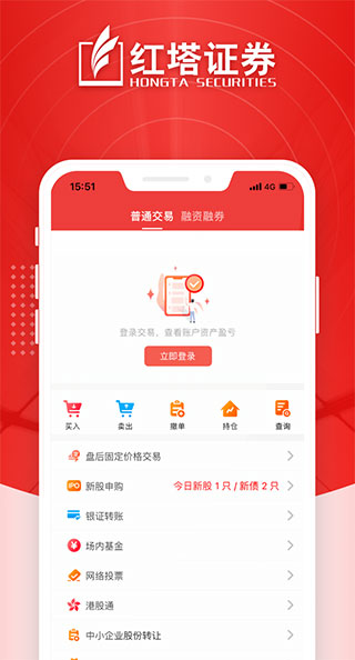 红塔证券手机版 V10.01.03