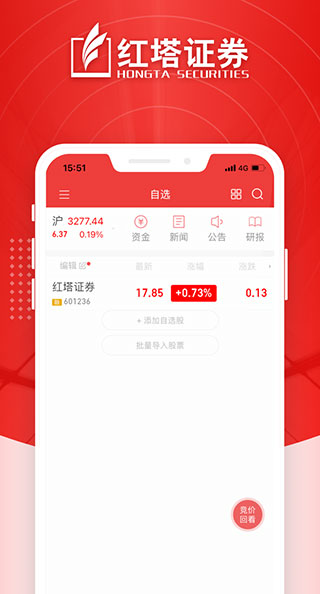 红塔证券手机版 V10.01.03
