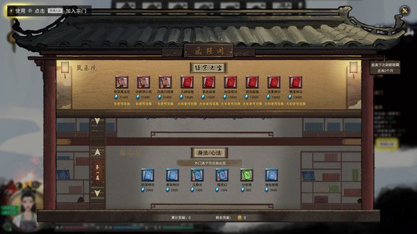 鬼谷八荒0.8.2025破解版