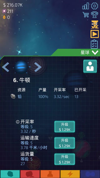 闲置星球矿工破解版