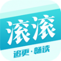 滚滚小说2021最新版app 