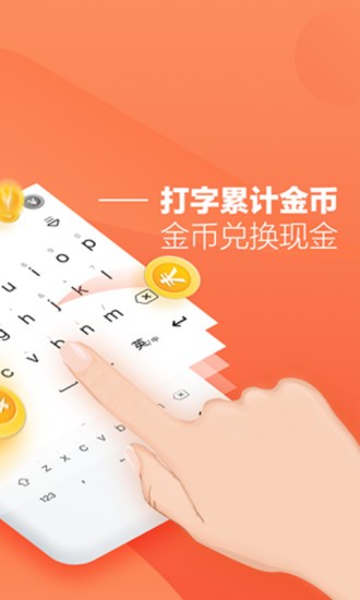 折折扣打字赚钱APP