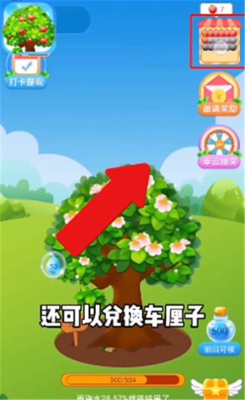 平安果园赚钱APP