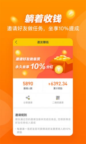 春风兼职APP