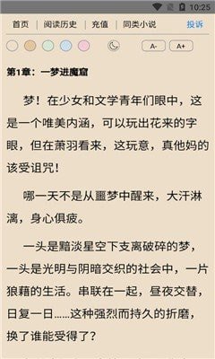 泰尔小说破解版