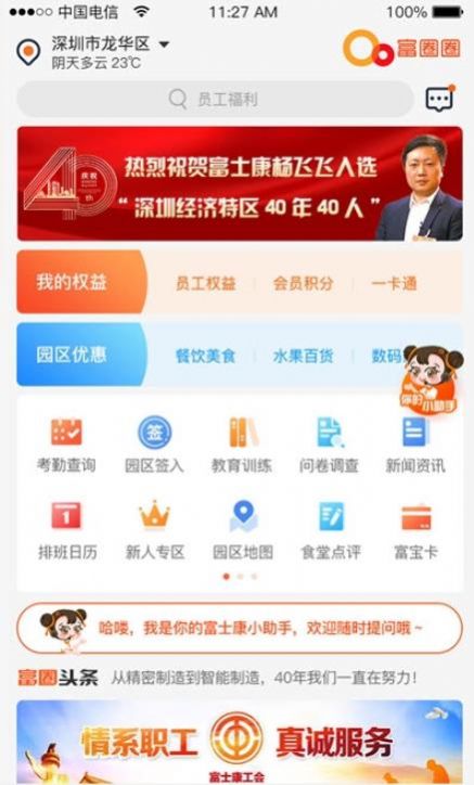 时尚购物app