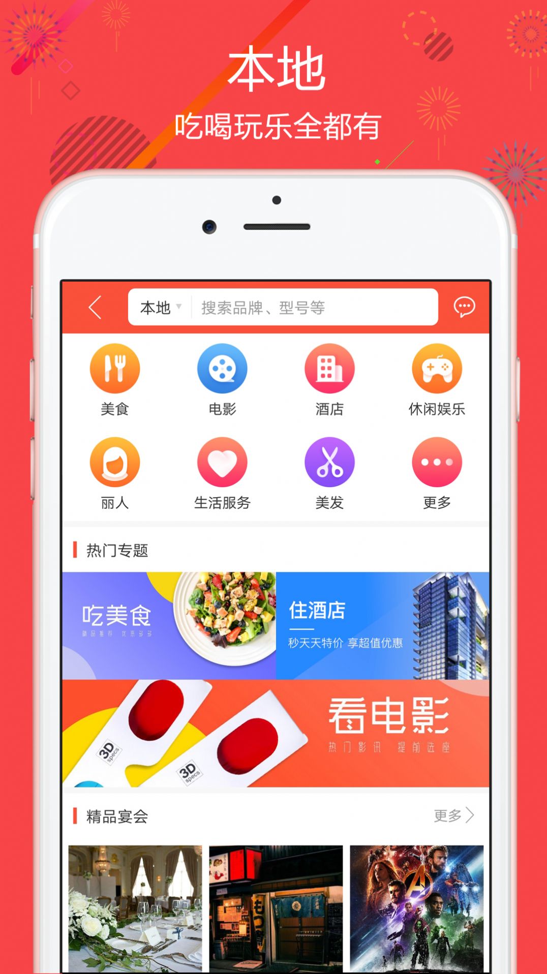 文惠王新版app