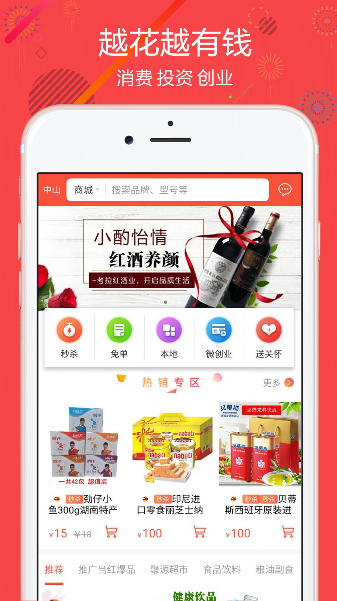 文惠王新版app