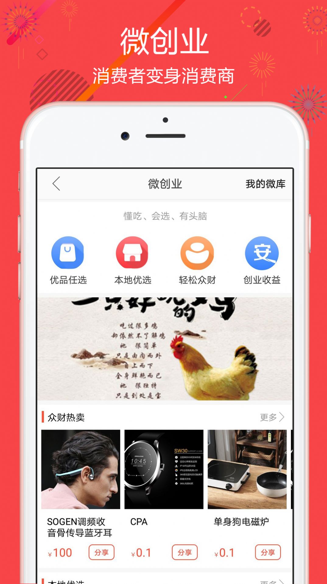 文惠王新版app