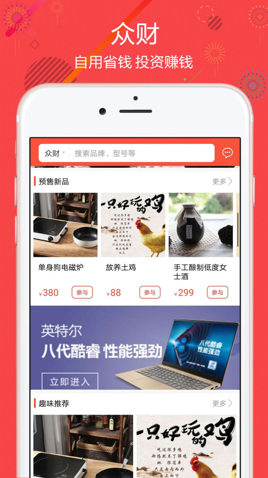 文惠王新版app