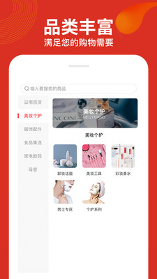 兜品MALL购物APP