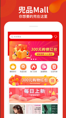 兜品MALL购物APP