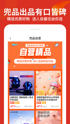 兜品MALL购物APP