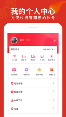 兜品MALL购物APP