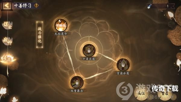 《阴阳师》全新版本活动红莲华冕上线