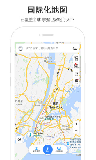 安卓百度地图app