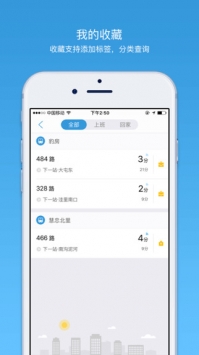 车来了APP最新版