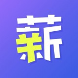 薪收支 v1.3.19