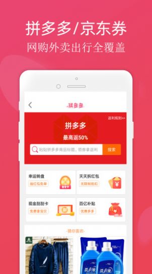 小值得app