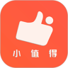 小值得app v1.0