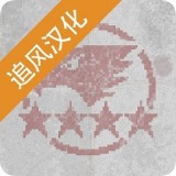 第六装甲部队 v1.1.8