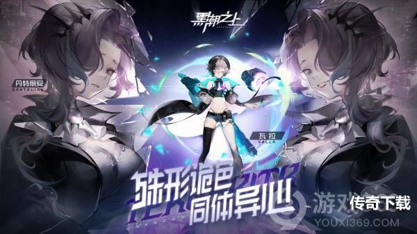 《黑潮之上》全新少女瓦拉限时概率UP