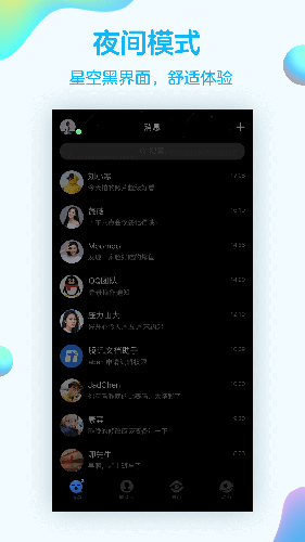 手机QQ8.0.5版本