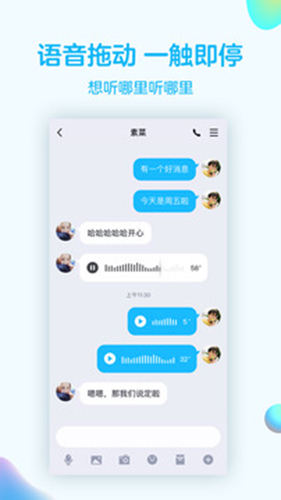 手机QQ8.0.5版本