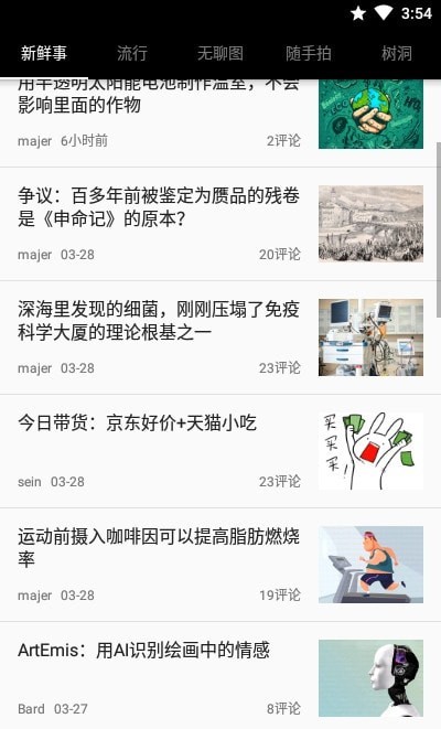 煎蛋无聊图