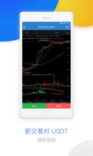 okex 内测版