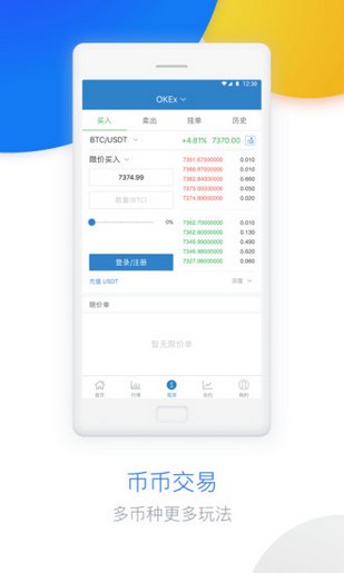 okex 内测版