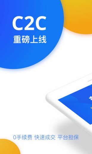 okex 内测版