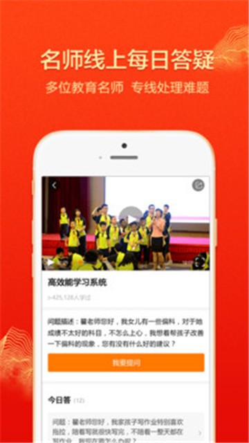 大于众学app