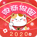 微商做图app  v1.7.2