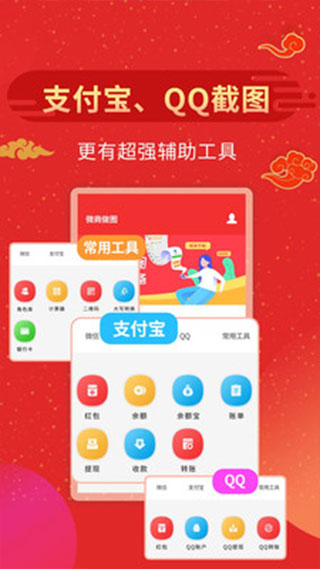 微商做图app 