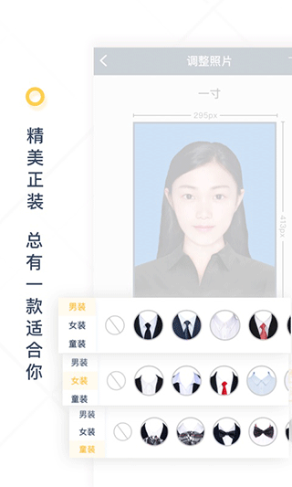 一寸证件照制作app 