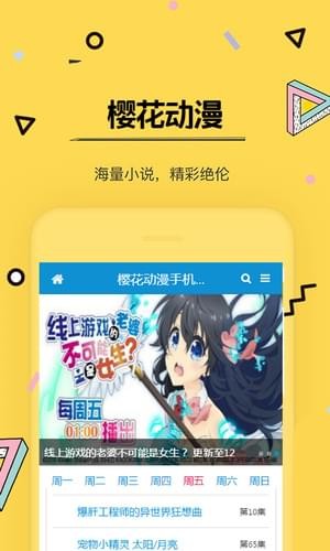 樱花动漫 1.9.6_2版