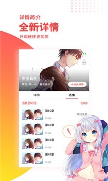 樱花动漫无广告版