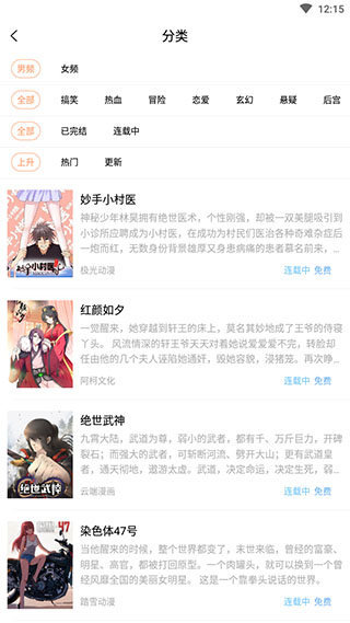 昧昧漫画免费破解版