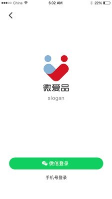 微爱品app