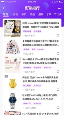 微爱品app