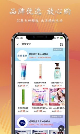 小资派APP