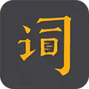 台词宝提词器app  v2.1.8