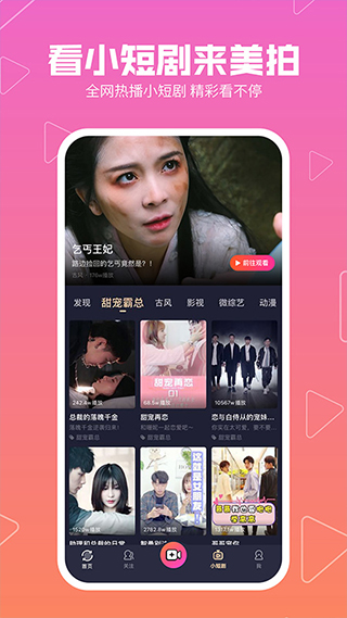 美拍app 